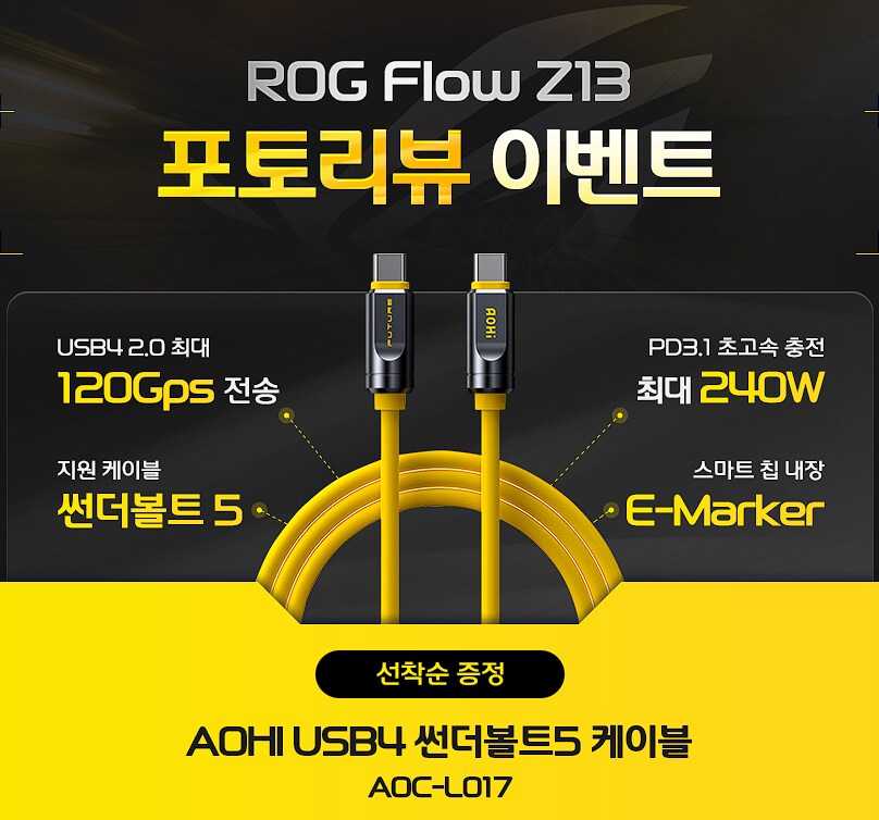 [옥션/지마켓]한가위 역대가 ASUS Z13 시리즈 2in1 AI 게이밍 노트북_4.png