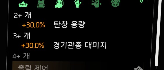 하트브레이커+저울+닌자 = 방어되는 경기관총 빌드_1.png
