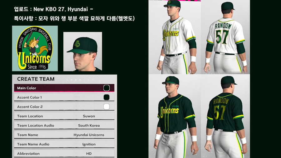 (NEW KBO 2편) 게임/팀정보/유니폼 설정값 공유_31.webp