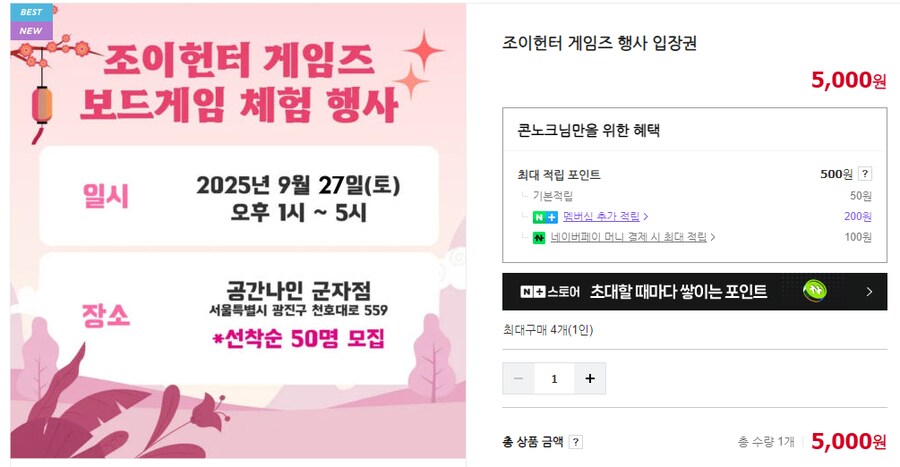 [조이헌터] 조이헌터 게임즈 보드게임 체험 행사 50명 모집_1.png