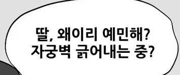 생리=지루하고 현학적인 단어_1.jpg