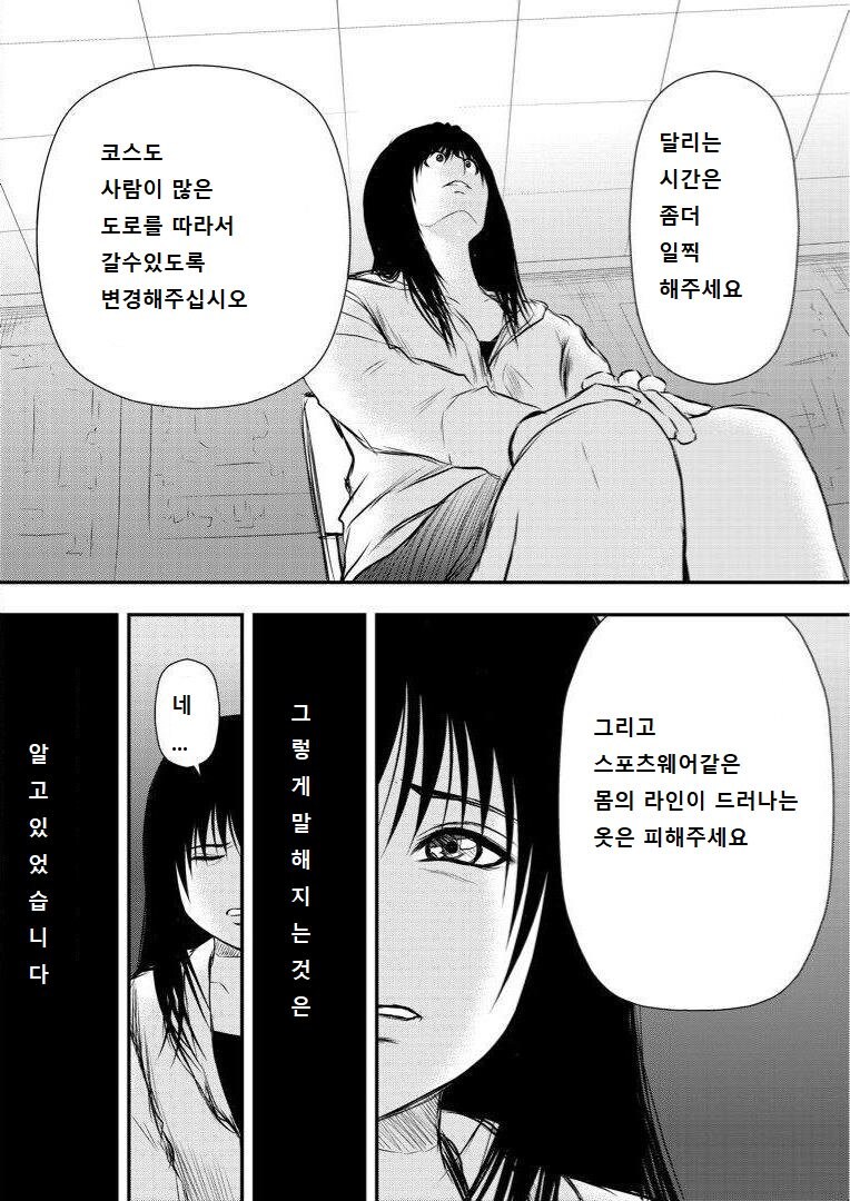 성추행은 남녀상관없이 상처를 준다_3.jpg