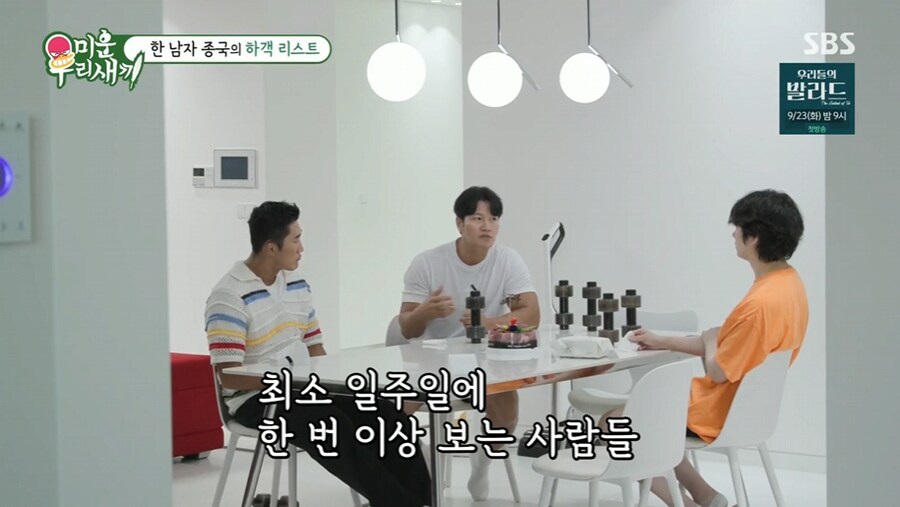 일부 공개된 김종국 하객 리스트_4.png