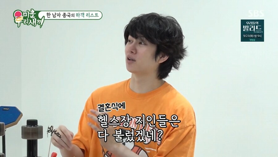 일부 공개된 김종국 하객 리스트_6.png