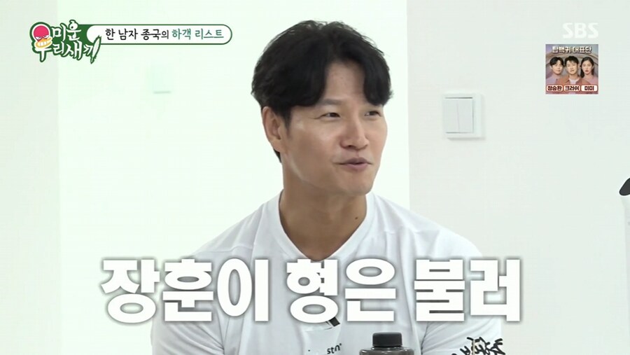 일부 공개된 김종국 하객 리스트_8.png