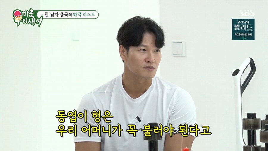 일부 공개된 김종국 하객 리스트_9.png