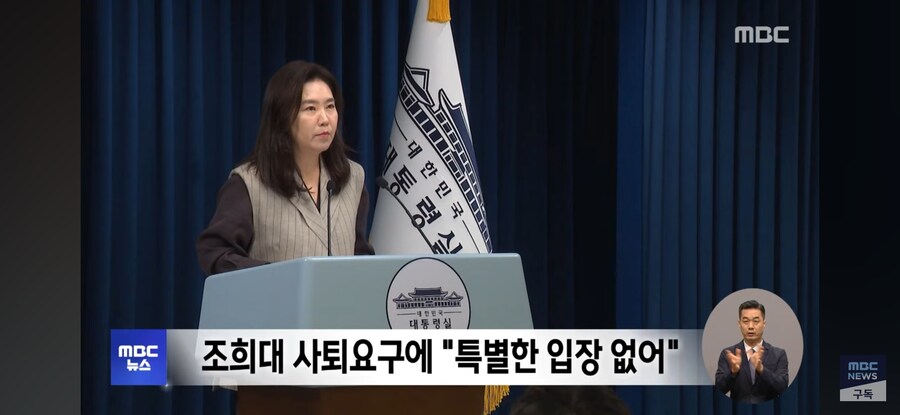[MBC] 연일 조희대 사퇴 압박, "이유 돌이켜봐야"_4.jpg