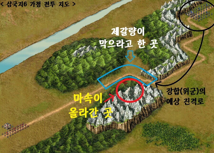 마속은 왜 산에 올랐을까_1.jpg