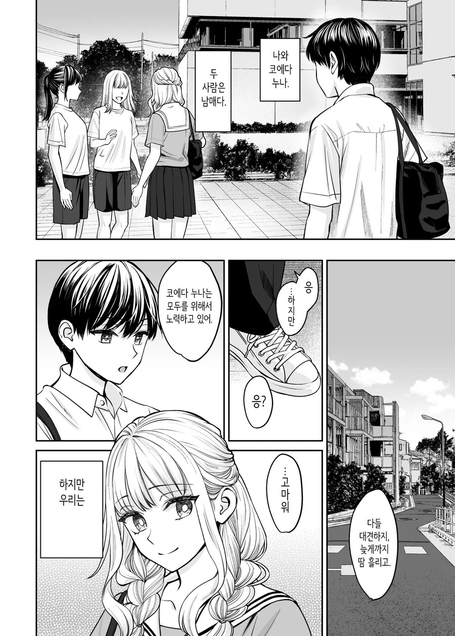 남매 이외가 될 수 있다면.Manhwa