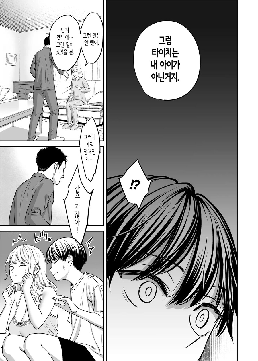 남매 이외가 될 수 있다면.Manhwa_11.jpg