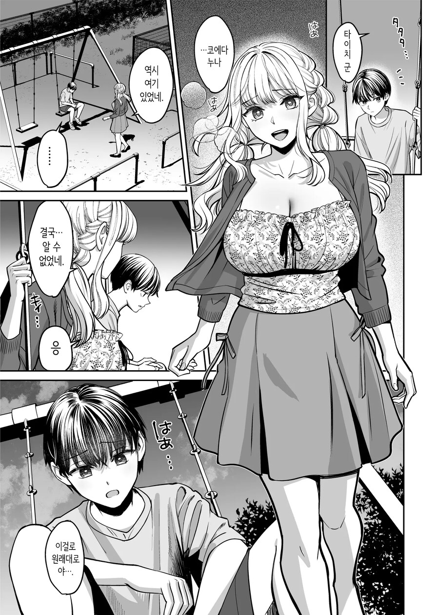남매 이외가 될 수 있다면.Manhwa_21.jpg