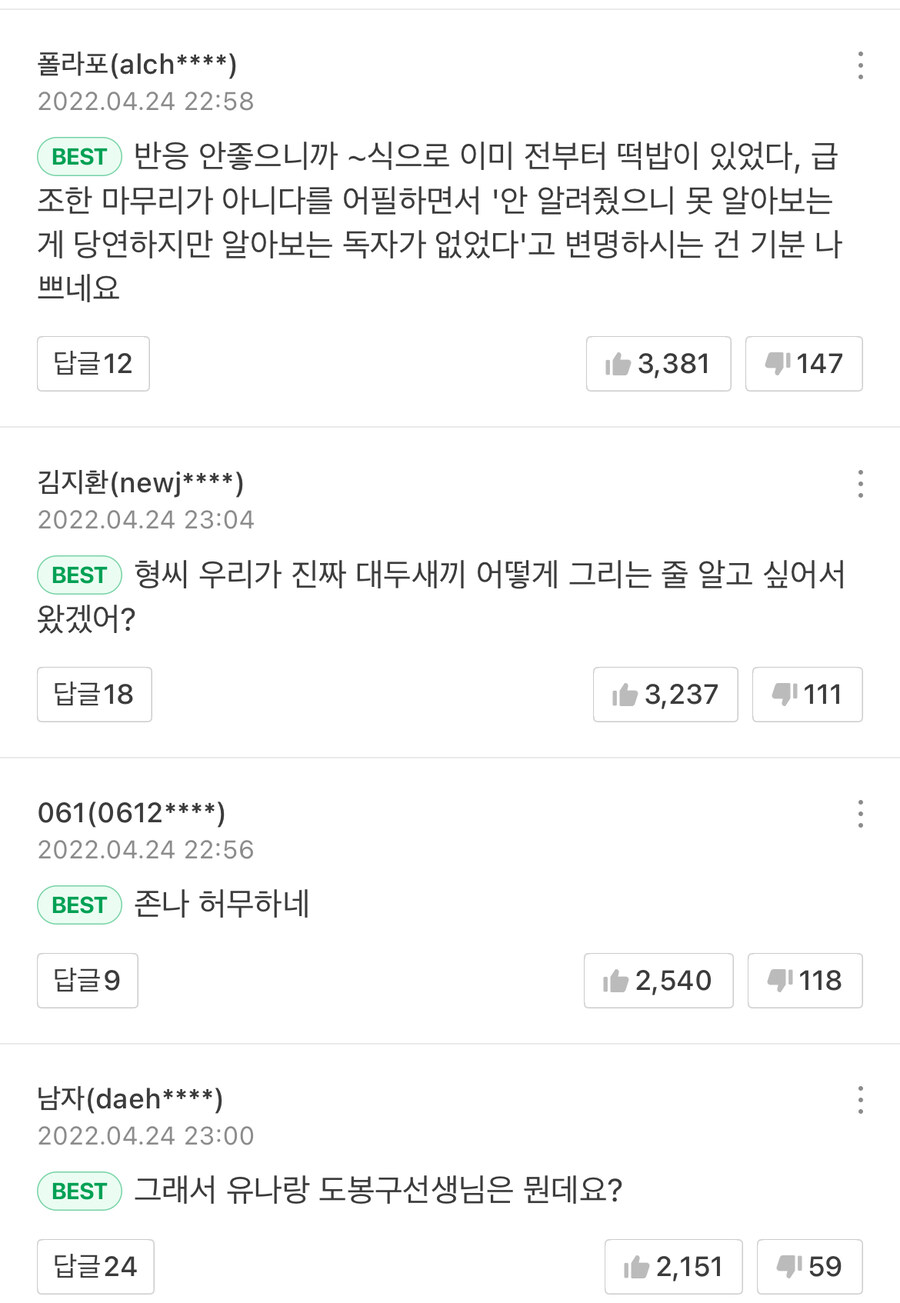 네이버 웹툰에서 다신 없을 전설로 남은 작품_4.jpg