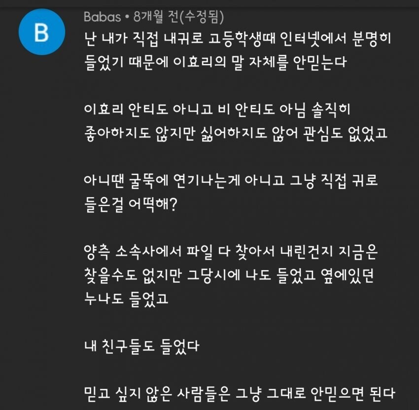 사람의 기억이 오염되기 쉽다는걸 알게된 사건.jpg_3.jpg