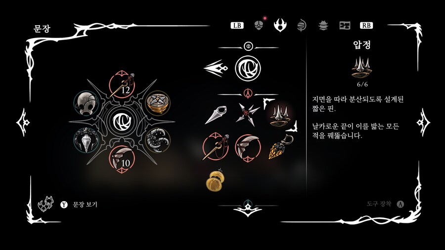 죄인의 길에서 도구 '압정' 보상퀘 npc 크룰 그리고 벤진 위치_13.png