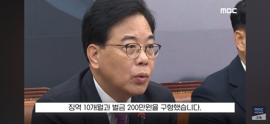 [MBC] '1심 재판만 6년' 신기록? "나경원 2년" 구형했지만.._11.jpg