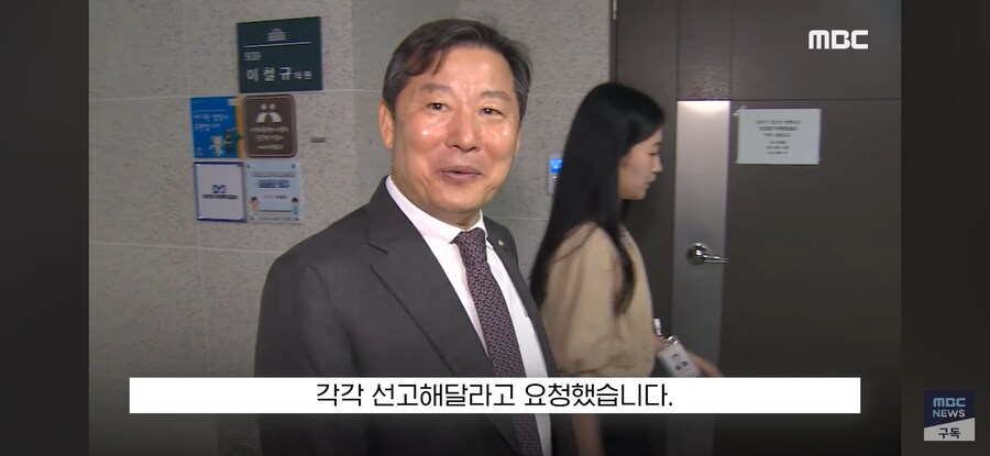 [MBC] '1심 재판만 6년' 신기록? "나경원 2년" 구형했지만.._15.jpg