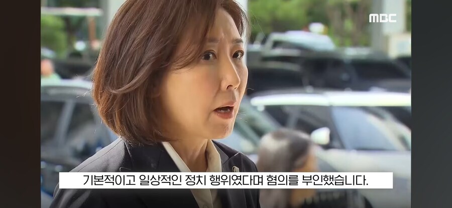 [MBC] '1심 재판만 6년' 신기록? "나경원 2년" 구형했지만.._28.jpg