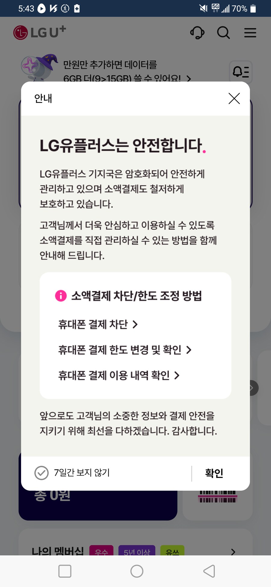 ??? : 서울은 안전합니다 여러분!_1.png