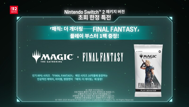 NS2 파이널 판타지 7 리메이크 인터그레이드 한국어판 패키지/특전 및 트레일러_1.png