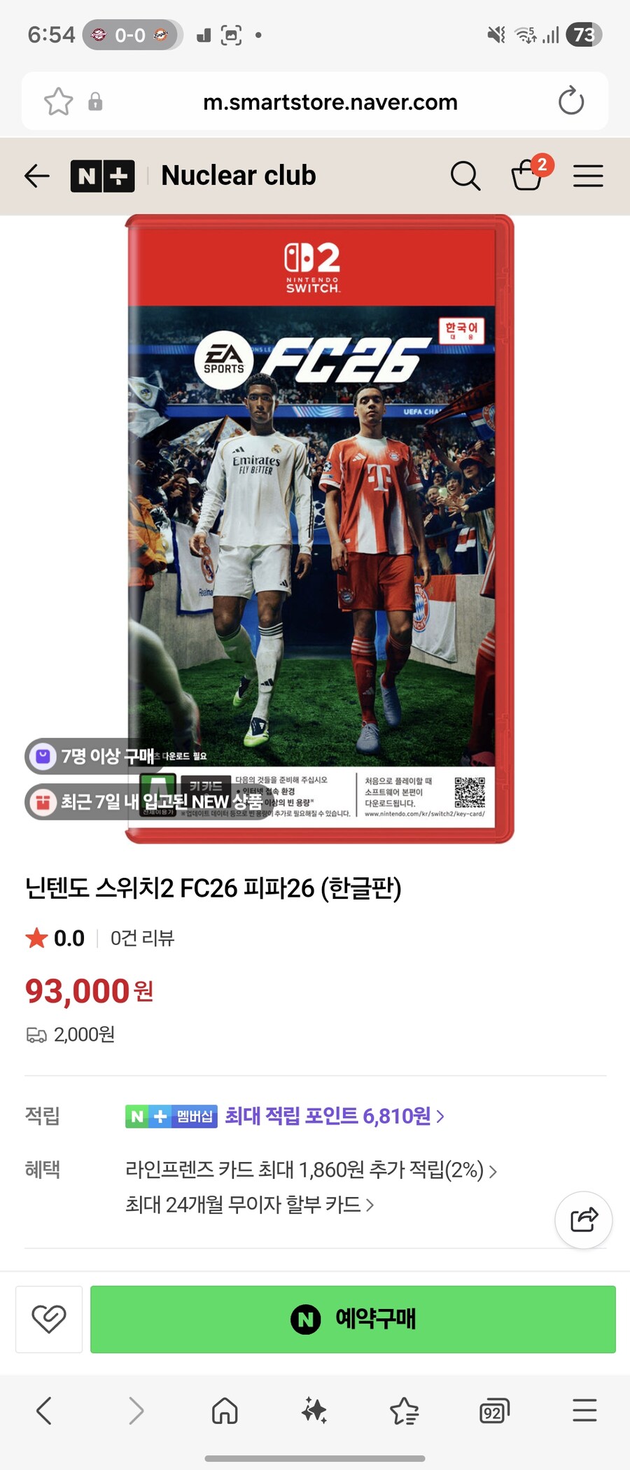 혹시 fc26 스위치 스위치2 용 따로나오나요?_2.jpg