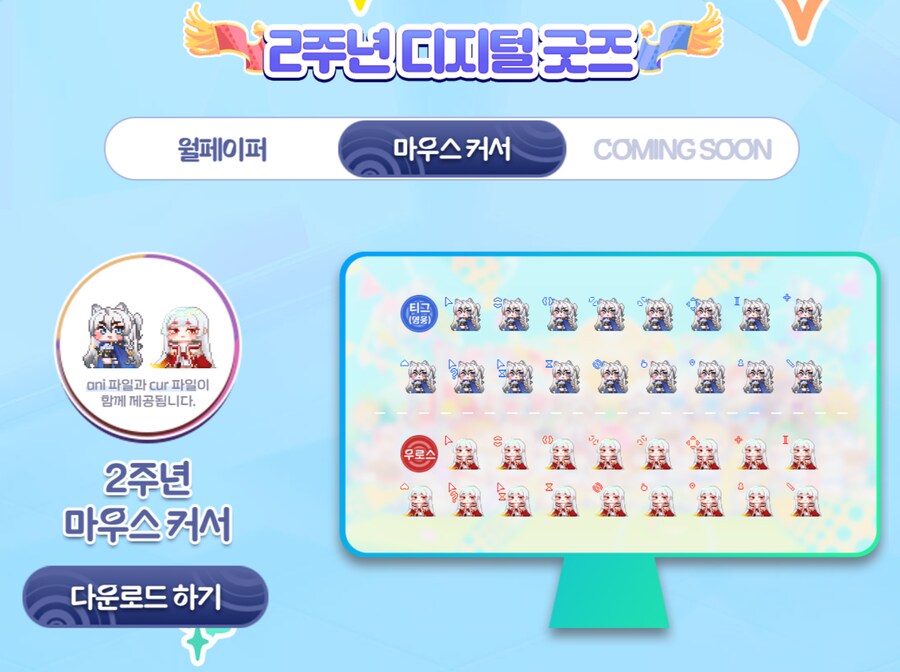 트릭컬) 마우스 커서 짱 귀여움_1.png