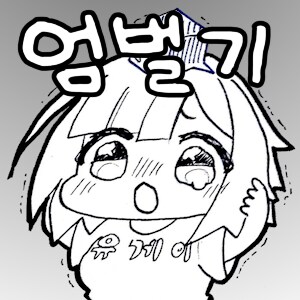 유게이콘 리메이크 3장.. .grim_5.png