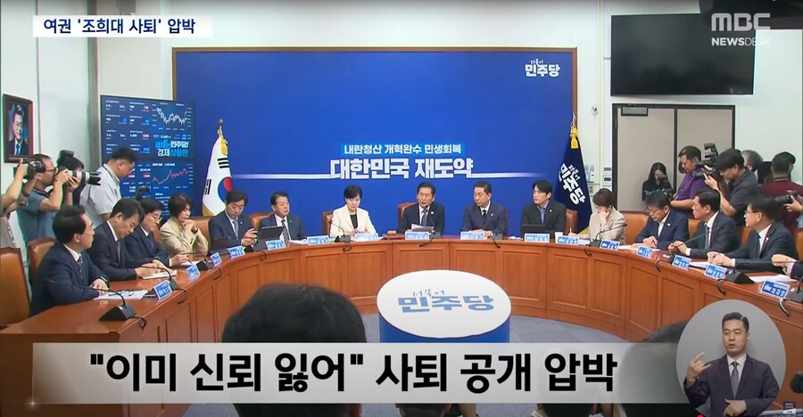 [MBC] '선거 개입'에 '늑장 재판'까지, 여당 "조희대 사퇴하라"_2.png