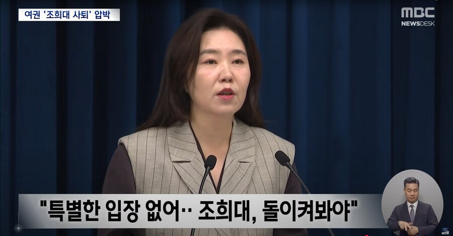 [MBC] '선거 개입'에 '늑장 재판'까지, 여당 "조희대 사퇴하라"_10.png