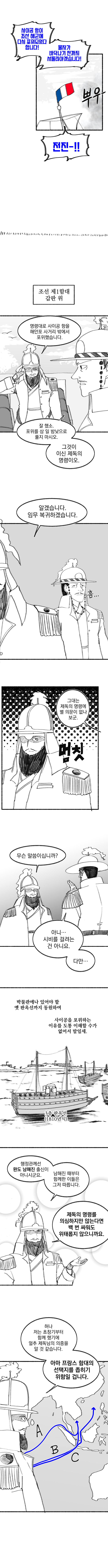 신이 역사 바꾸는 만화 외전 (35) (이영과 빅토리아)_4.jpg