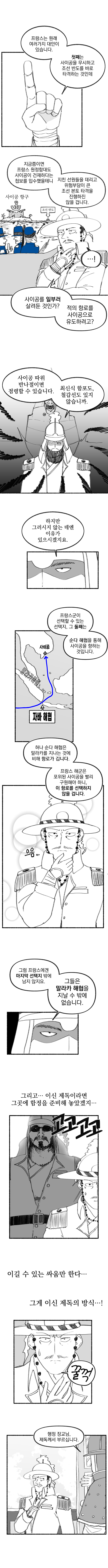 신이 역사 바꾸는 만화 외전 (35) (이영과 빅토리아)_5.jpg