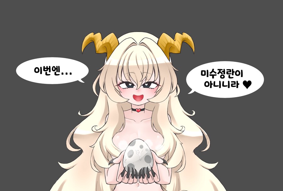 팬아트) 드래곤 스승님 추하게 재업_2.png