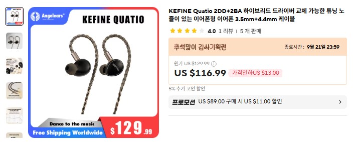 [알리] 차이파이 이어폰 및 케이블 (14.76~206달러)_4.png