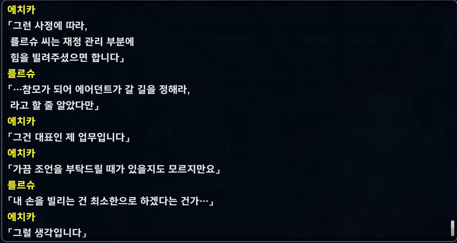 슈로대 Y) 써먹기 좋은 를르슈_2.png
