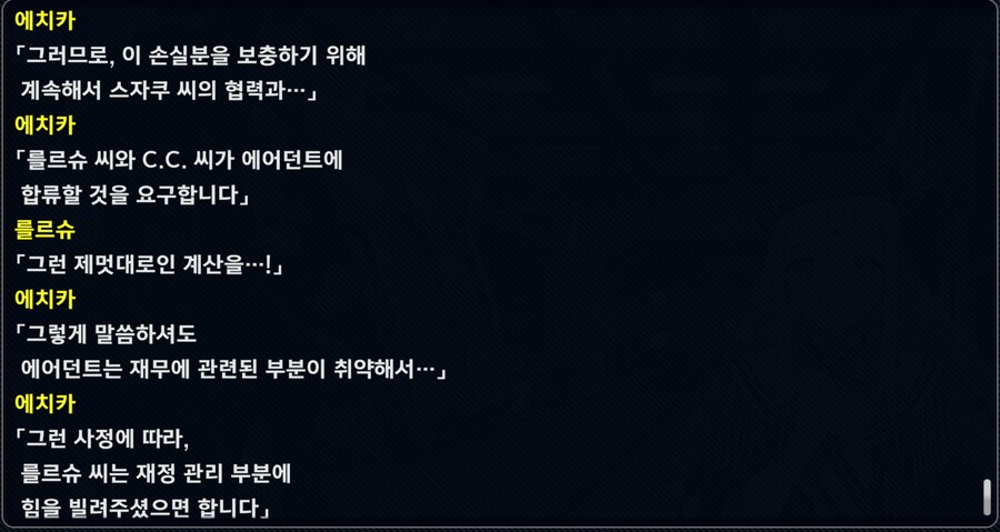 슈로대 Y) 써먹기 좋은 를르슈_1.png