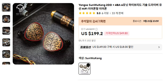 [알리] 차이파이 이어폰 및 케이블 (14.76~206달러)_5.png