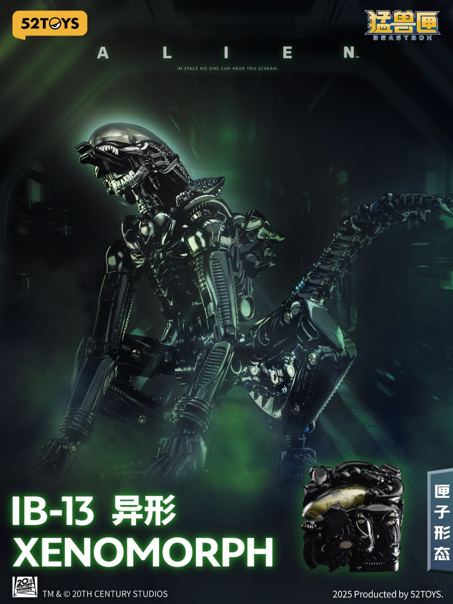 [52TOYS] BEASTBOX 에일리언 이미지_1.jpg