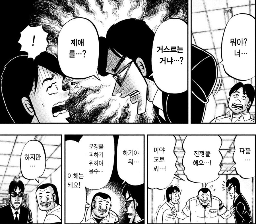 일일외출록)반장이 검은양복들한테 평판이 좋은이유_5.jpg