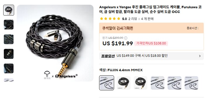 [알리] 차이파이 이어폰 및 케이블 (14.76~206달러)_12.png