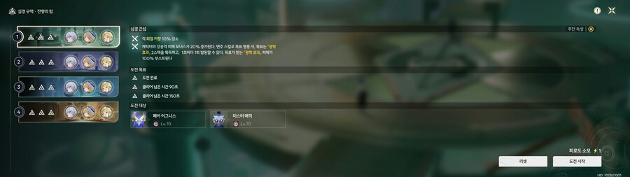 역경의탑 36별 클리어_2.png