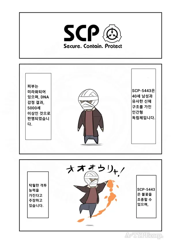 SCP) SCP-5443 종언을 가져오는 사신? 몇 구 잡았어_1.webp