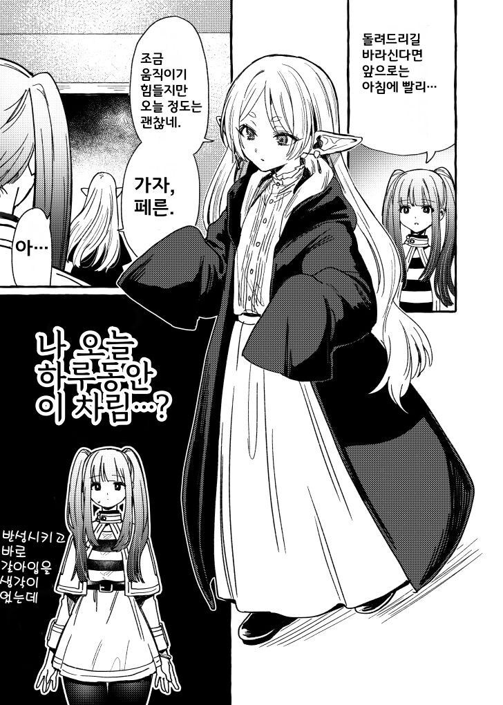 프리렌) 옷바꿔입은 효은이와 프리렌.jpg_2.jpg