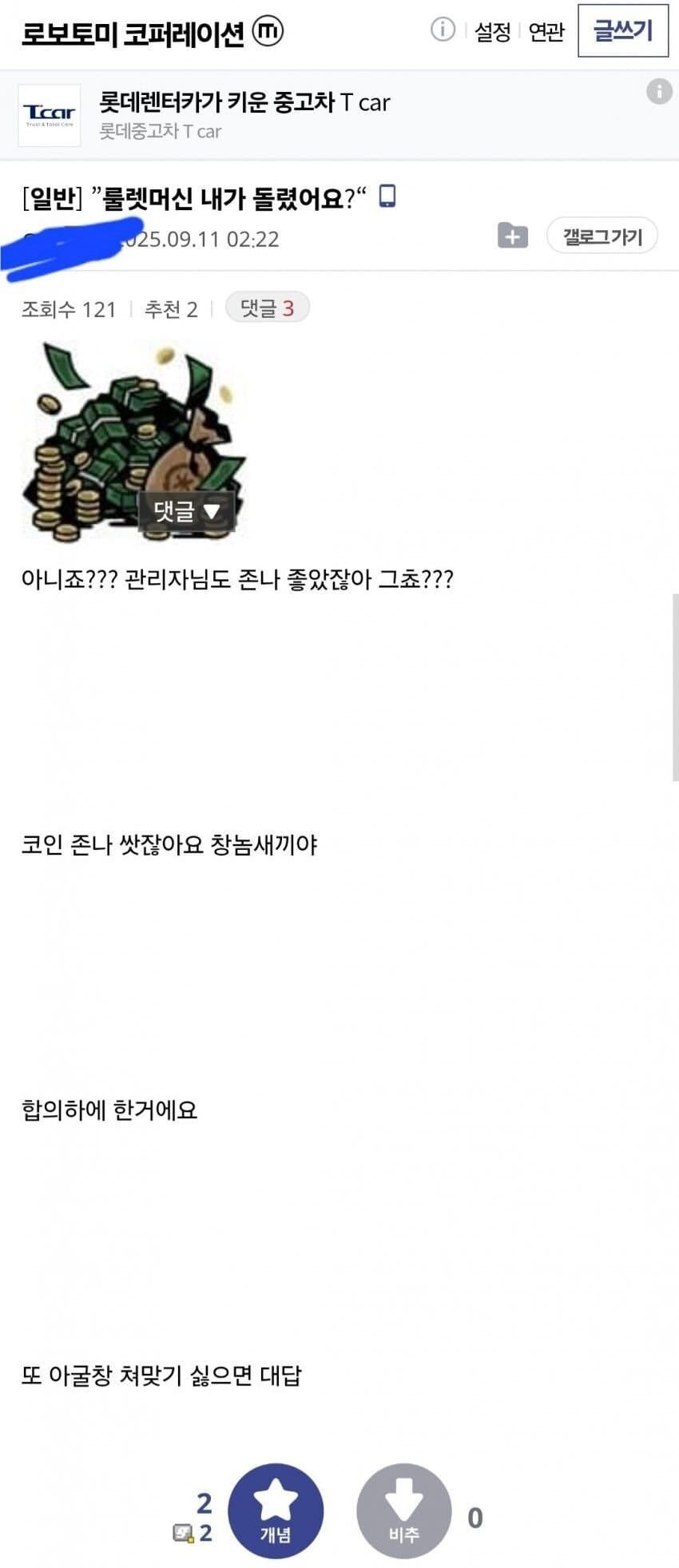 온갓 곳으로 퍼진 정존쌌창_3.jpg