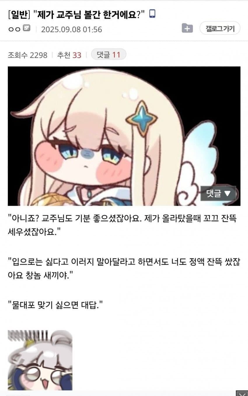 온갓 곳으로 퍼진 정존쌌창_8.jpg
