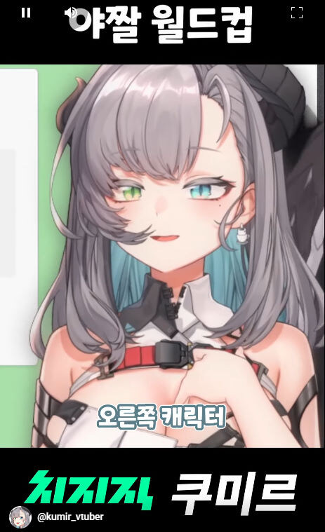 버미육)야짤 월드컵_2.jpg