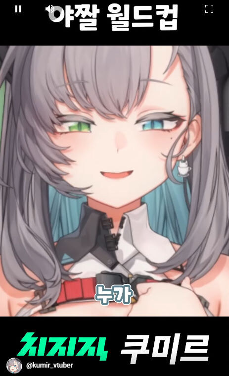 버미육)야짤 월드컵_3.jpg