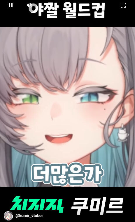 버미육)야짤 월드컵_5.jpg