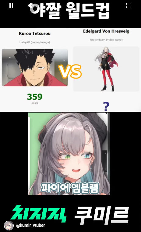 버미육)야짤 월드컵_6.jpg