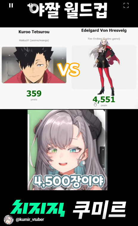 버미육)야짤 월드컵_9.jpg