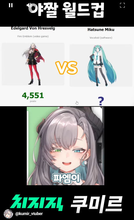 버미육)야짤 월드컵_12.jpg