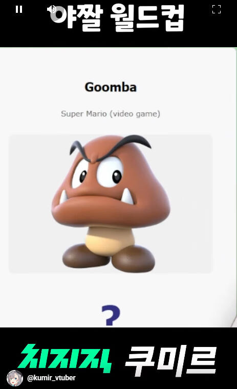 버미육)야짤 월드컵_33.jpg